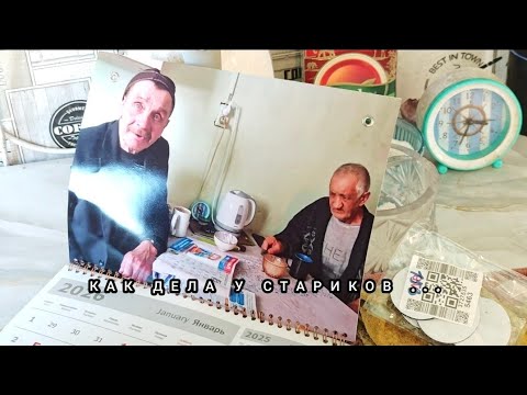 Видео: КАК ДЕЛА У СТАРИКОВ ... ПРИШЛА ПОСЫЛКА ОТ ...  ФЕДОР ПОЛУЧИЛ В ГЛАЗ 🫣 КИДАЕМ ПРОВОДКУ В ЛЕТНЕМ 