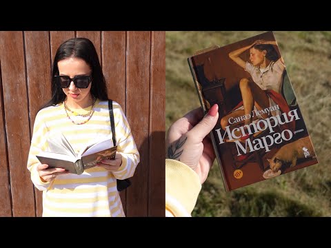 Видео: НЕ ЛЯГУ СПАТЬ, ПОКА НЕ ДОЧИТАЮ | КРУТАЯ КНИЖНАЯ НОВИНКА 🔥