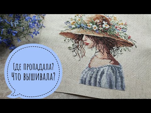 Видео: А у меня финиши августа!