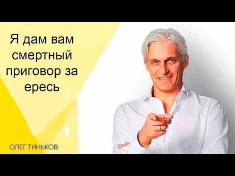 Видео: Олег Тиньков поясняет за лор Warhammer 40000
