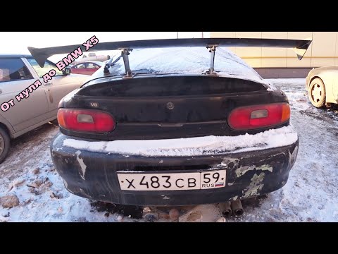 Видео: Японский Мускул кар на V6 за 30 тысяч рублей.От нуля до Bmw x5