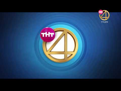 Видео: Музыка из заставки ТНТ4 (2018)
