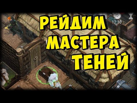 Видео: БЕЗУМНО ВКУСНЫЙ РЕЙД ᐅ КЕФИР МЕНЯ КИНУЛ...  (СБ68) ᐅ Frostborn: Coop Survival