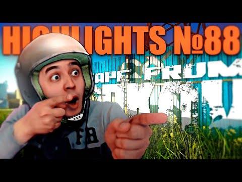 Видео: В КОНЦЕ НЕ ПЛАКАТЬ | HIGHLIGHTS #88 | ТАРКОВ | ESCAPE FROM TARKOV | MAZA4KST | ТАМОЖНЯ | РЕЗЕРВ