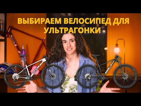 Видео: Обзор хардтейлов SUPERIOR | Выбираем велосипед для ультрагонки SRMR