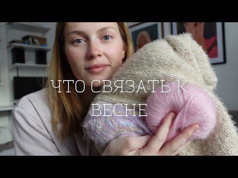 Видео: ВЯЗАНИЕ НА ВЕСНУ ИЗ ХЛОПОК ТРАВКА ОТ КАМТЕКС
