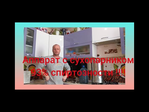 Видео: Был аппарат с сухопарником, а стала колонна с джин-корзиной