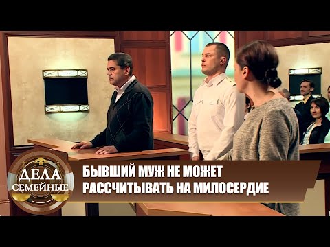 Видео: Обида женщины не знает границ - Дела семейные Новые истории с Е.Кутьиной