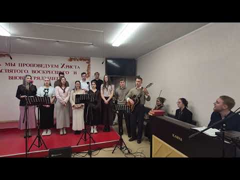 Видео: «Мой Господь, в этот час» – песня, молодёжь (09.11.2025)