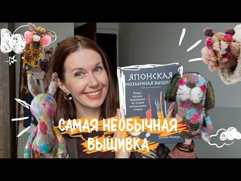 Видео: необычная вышивка по-японски! Штопка на одежде ,аксессуарах и не только!