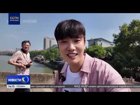 Видео: Упрощение визового режима подстегнуло восстановление турпотока между Китаем и Республикой Корея