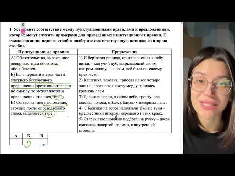 Видео: разбор задания 4 часть 1 ОГЭ русский с Герифесто Ариной
