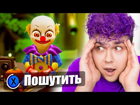 Видео: ЛЫСЫЙ ДЖОКЕР 😳 Ребенок в ЖЕЛТОМ обновление 🤣 BABY IN YELLOW