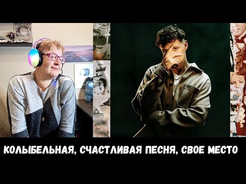 Видео: РЕАКЦИЯ МАМЫ НА [Markul - MAKE DEPRESSION GREAT AGAIN] АЛЬБОМ ЧАСТЬ 2