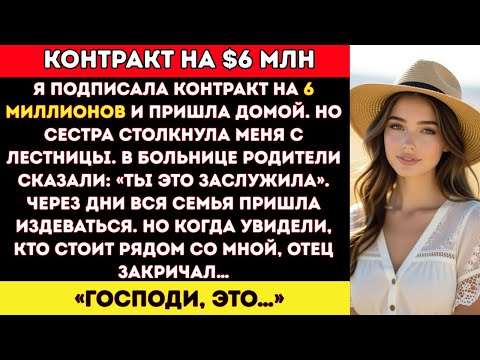 Видео: Родители оставили меня в коме в больнице — но рухнули, увидев меня в суде