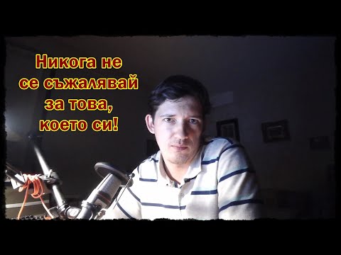 Видео: За огромното значение на психологическия релативизъм(INFJ, autism, HSP)