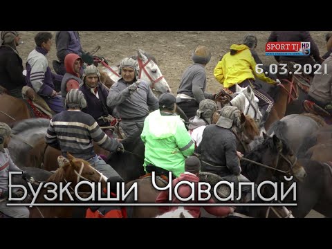 Видео: Бузкаши Чавалай 6.03.2021 бузкаши калон, Купкари Чавалай
