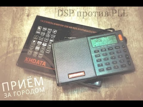 Видео: XHDATA D 808 прием за городом