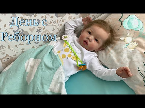 Видео: День с Реборном Лиамом | Day with Reborn baby Liam