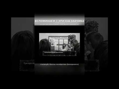 Видео: ВСПОМИНАЕМ ТРЕТИЙ ЭПИЗОД ЗАЙЧИКА #визуальнаяновелла #игра #tinybunny #зайчик #прохождение