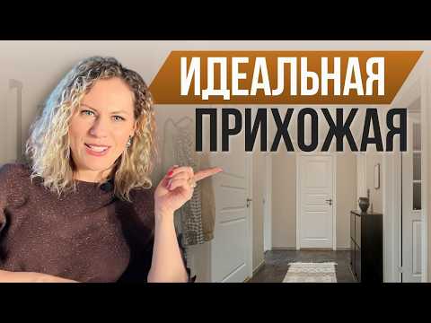 Видео: Бюджетные идеи для вашей прихожей в квартире