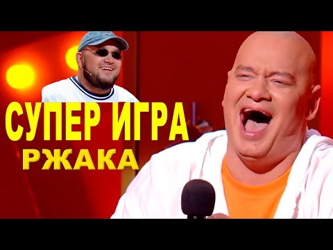 Видео: Это 100 процентов лучший выпуск сезона   Киев разносит комиков до слез
