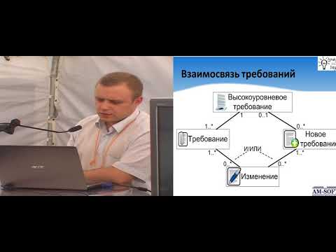 Видео: Выстраиваем процесс управления требованиями