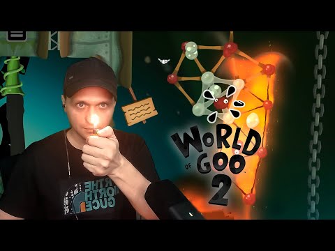 Видео: Что сгорит, то не сгниёт World of Goo 2 #7