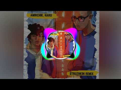 Видео: Amirchik feat. Haru-🥀Чистый кайф 🥀(Struzhkin Remix)
