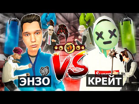 Видео: БИТВА за 50 000₽ - ENZO vs DiZe! Create Gaming KIZA SHEIH Salvador Delace БЕСТИК Виталя Старк Алонсо