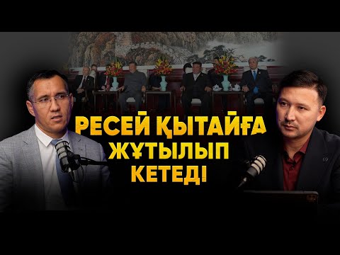 Видео: Президенттікке үміткер ұсталды ма?| Бажкенова болжамы | Қытай батысқа күш көрсетті |Жанат Момынқұлов