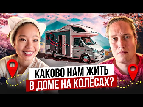 Видео: Вся Правда Такой Жизни, АВТОДОМ#25