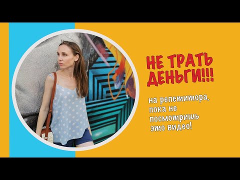 Видео: Испанский язык с нуля для начинающих. Мой личный опыт.