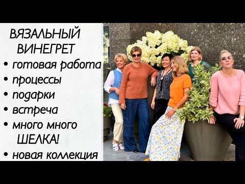 Видео: Вязальные новости / шелковый топ спицами / крашу пряжу