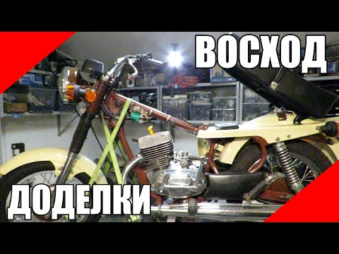 Видео: Мотоцикл Восход 3М доделки переборка капиталка капремонт реставрация