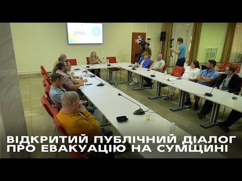 Видео: У Сумах провели круглий стіл на тему: «Евакуація на Сумщині. Як врятувати людей з прикордоння?»