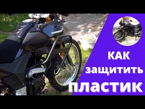 Видео: Racer Ranger RC300 GY-8 / Защита пластика / Клетка.