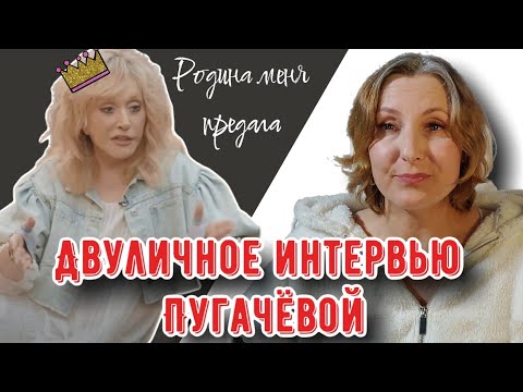 Видео: Трехчасовая попытка Пугачевой обелить себя. Интервью иноагенту.