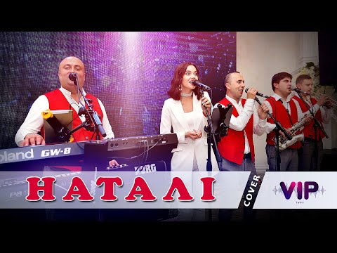 Видео: Гурт V.I.P - Наталі  [Cover Version by Oleg Vinnik - Natali]. Весілля в ресторані "Замок Богдана".