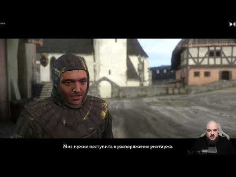 Видео: kingdom come deliverance - Пройдя вторую часть, я понял что не играл в первую... #02