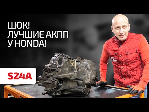 Видео: Honda идеально скрестила АКПП и МКПП. Рассматриваем конструкцию надёжного "гибрида".