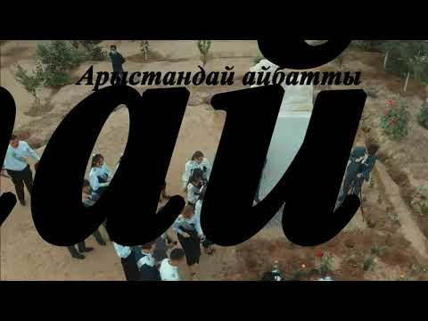 Видео: Мұнайлы ауданы - №10 мектеп