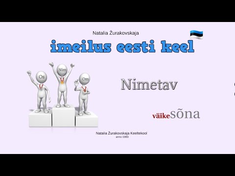 Видео: "NIMETAV"  множественное число -  односложные. Грамматика эстонского языка.