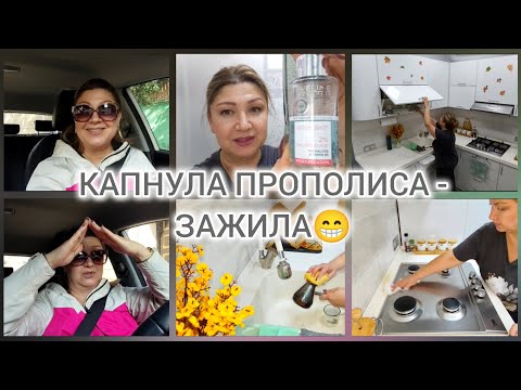 Видео: ДОМ/УХОД/ЧУТЬ ВОЛШЕБСТВА/ВОТ ТАК И ЖИВЁМ😁 #уютныйвлог#женскиесекреты#домашниедела#спокойнаяжизнь