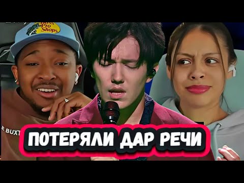 Видео: СУМАШЕДШИЙ ТАЛАНТ! Первая Реакция Американской пары на Димаша с песней S.O.S