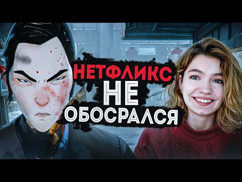 Видео: ОБЗИРАЮ ГОЛУБОГЛАЗОГО САМУРАЯ