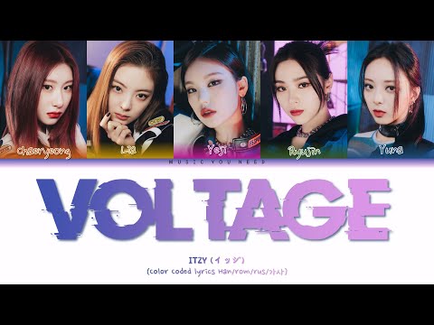 Видео: ITZY - VOLTAGE Color Coded Lyrics ( перевод | кириллизация )