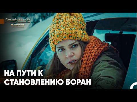 Видео: Самые Любимые Сцены #1 - Стамбульская невеста