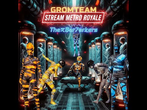 Видео: Как подняться ? Попроси в чате лут или учись со мной играть ! METRO ROYALE  PUBG MOBILE