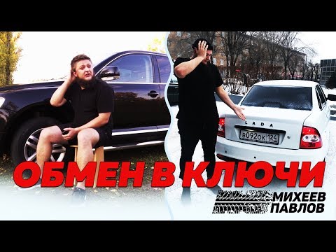 Видео: ОБМЕНЯЛ TOUAREG НА ПРИОРУ?! ЛАДА ПРИОРА 2